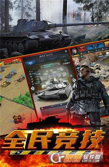 紅警尤里復仇超V版截圖4