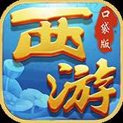 西游模擬戰(zhàn)變態(tài)版
