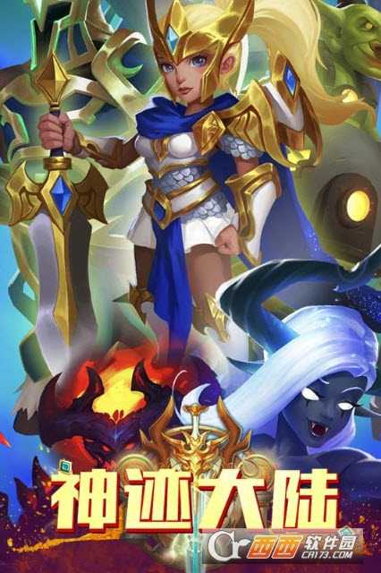 神跡大陸OL手游(3D策略卡牌)截圖2