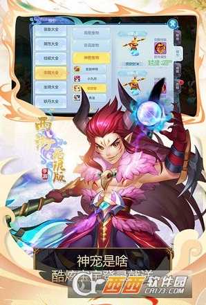 無(wú)限西游截圖3