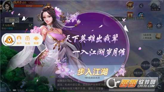 鳳凰之令最新版截圖2