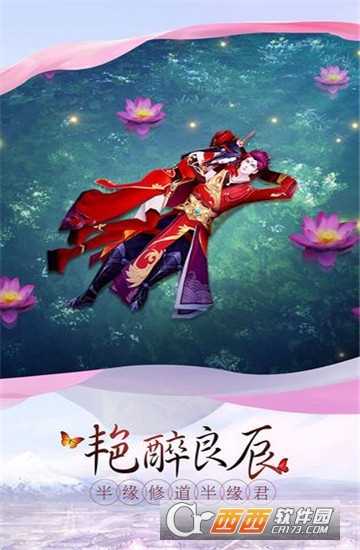 鳳凰之令官方版截圖1