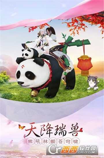 鳳凰之令官方版截圖2