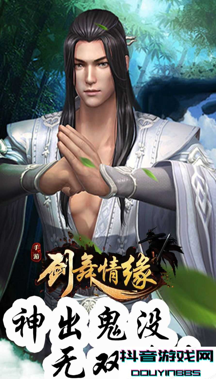 劍舞情緣變態(tài)版截圖1