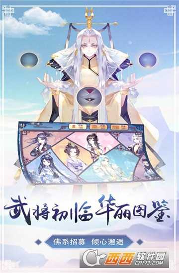 鳴鈴之契官方版截圖1