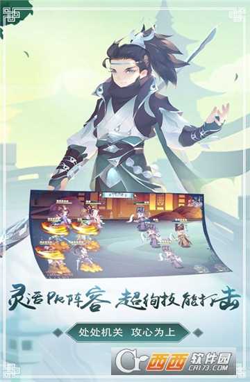 鳴鈴之契官方版截圖3