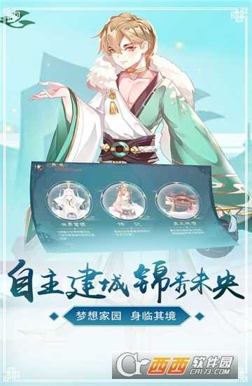 鳴鈴之契官方版截圖4