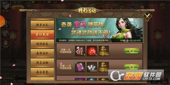 江山榮譽官方版截圖1