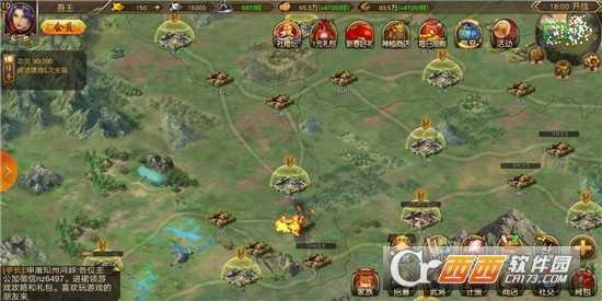 江山榮譽官方版截圖2