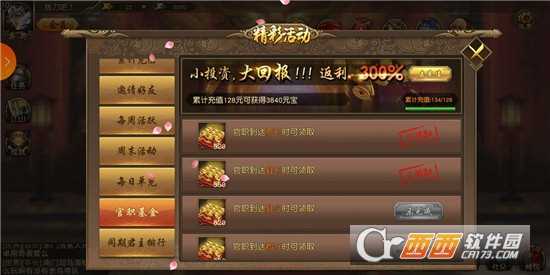 江山榮譽官方版截圖4