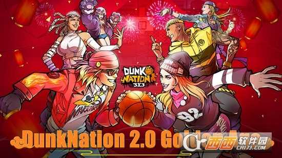 Dunk  Nation  3X3(街頭籃球)