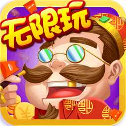 地主來了九游版