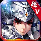 夢游三國超V版