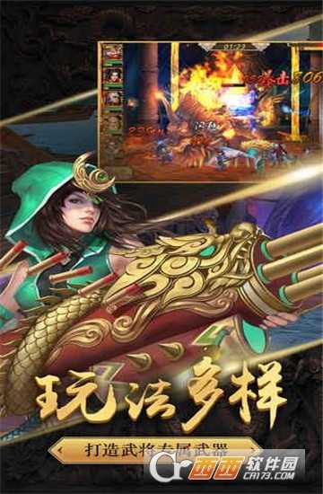 傳奇三國志截圖3