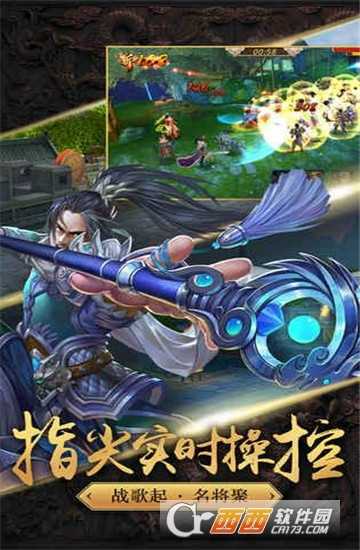 傳奇三國志截圖4