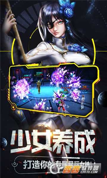 X戰(zhàn)娘無限版華為版截圖3