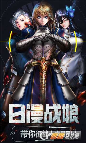 X戰(zhàn)娘無限版華為版截圖1