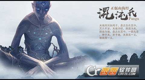 大荒噬獸錄官方版截圖3