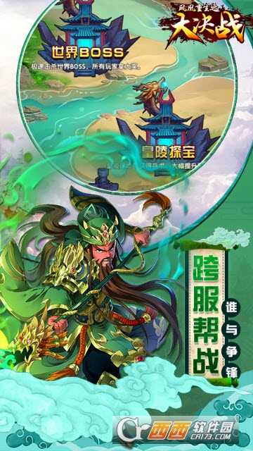 鳳凰重生大決戰截圖4