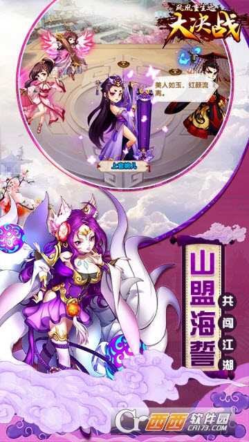 鳳凰重生大決戰截圖1