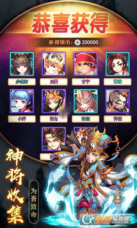 圓桌三國之守衛截圖3