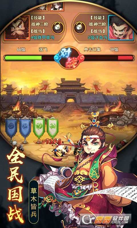 圓桌三國之守衛截圖1