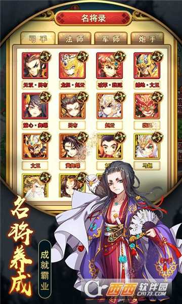 圓桌三國之守衛官方版截圖2