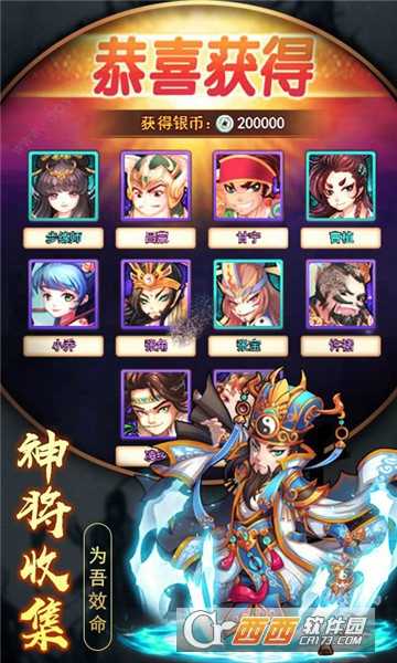 圓桌三國之守衛官方版截圖3