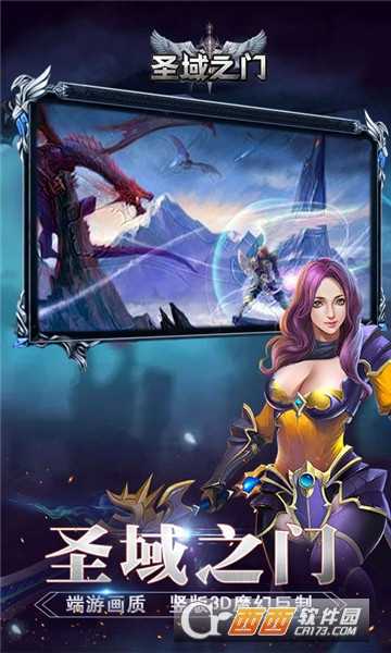 圣域之門變態版截圖1