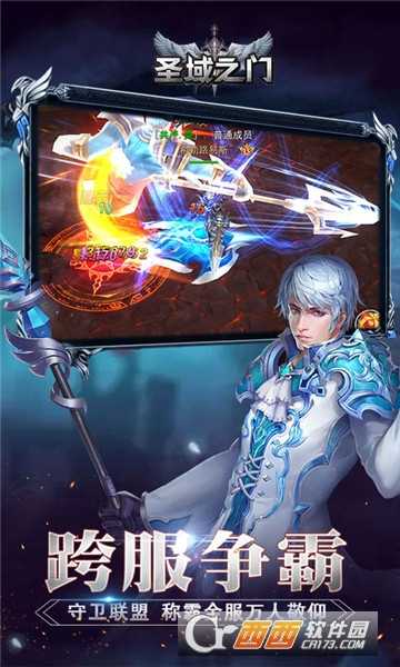 圣域之門變態版截圖3