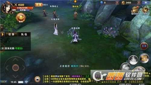 狂斬伏魔2官方版截圖1