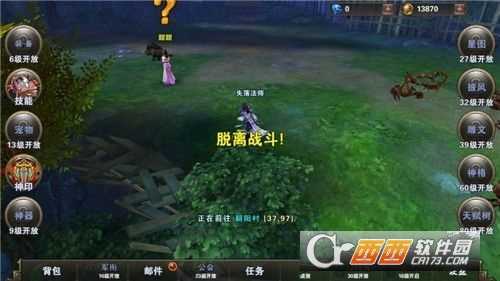 狂斬伏魔2官方版截圖2