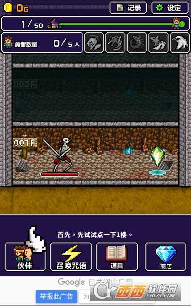 明明說好分我半個世界截圖4