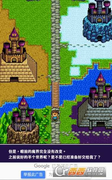 明明說好分我半個世界截圖3