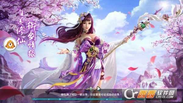 萬道仙神官方版截圖1