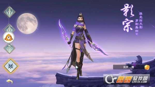 萬道仙神官方版截圖2