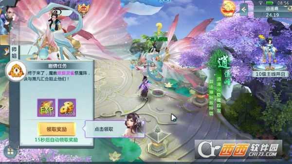 萬道仙神官方版截圖3