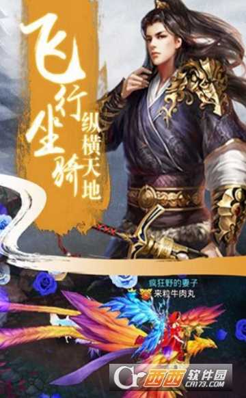 仙影征途手機游戲截圖1