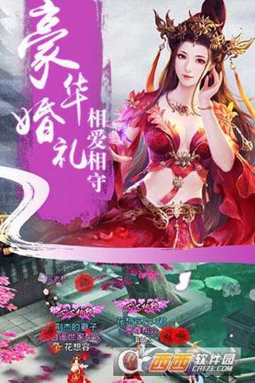 仙影征途手機游戲截圖2