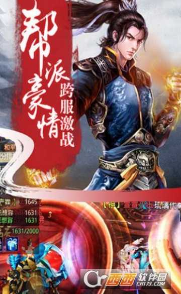 仙影征途手機游戲截圖3