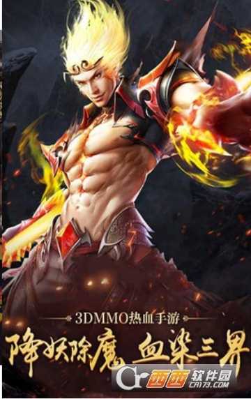 仙影征途手機游戲截圖4