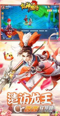 仙神獵場官方版截圖1