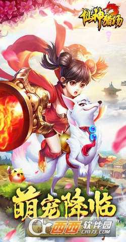 仙神獵場官方版截圖2