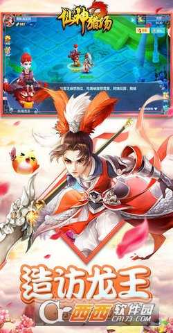 仙神獵場官方版截圖3