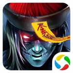 太古封魔錄茅山后裔