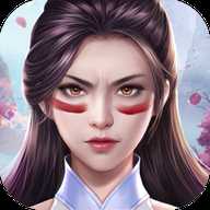 魔劍俠緣錄最新版