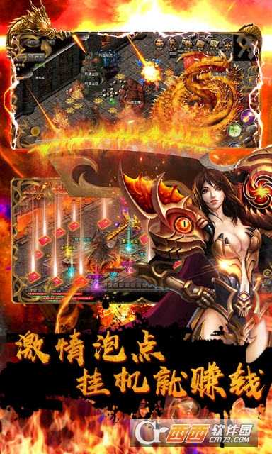 屠龍單機版截圖1