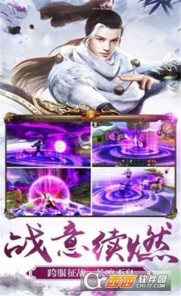 一劍成仙之仙道星辰官方版截圖1