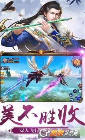 一劍成仙之仙道星辰官方版截圖2