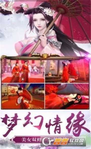 一劍成仙之仙道星辰官方版截圖4